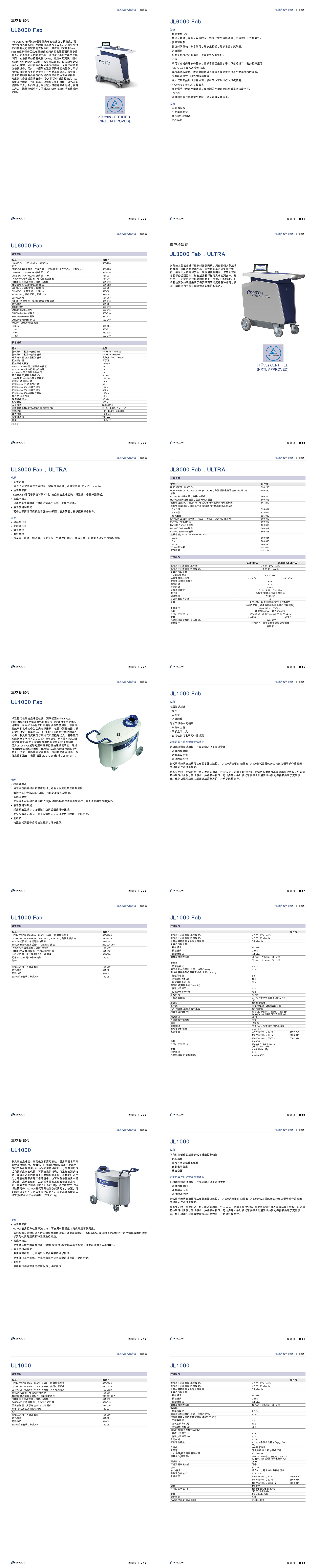检漏仪 LD-2022-2023（改后）0038.jpg